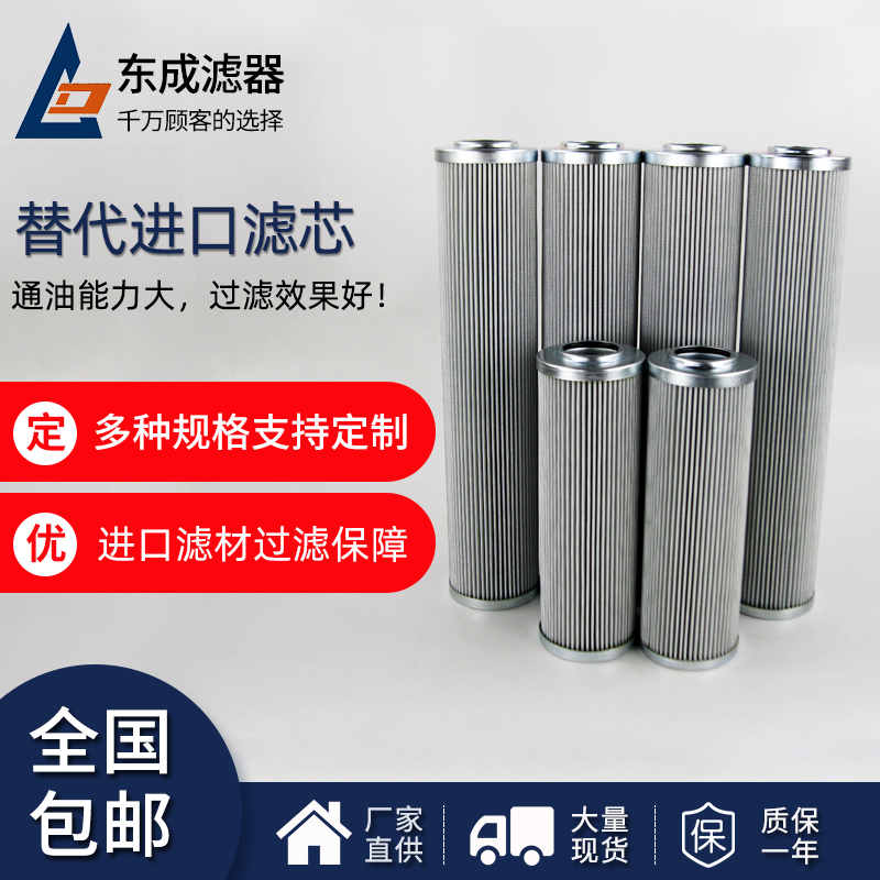 D152G10A濾芯互換富卓filtrec液壓油濾芯